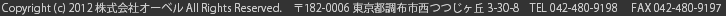 Copyright(c)2010株式会社オーベルAll Right Reserved.〒182-0006 東京都調布市西つつじヶ丘3-30-8 TEL042-480-9198 FAX042-4840-9197
